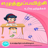 பாடங்கள்